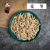 养生豆兑换 麦冬 50克/100克/200克 商品缩略图0