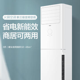 海尔（Haier）空调KFR-72LW/01XDA83