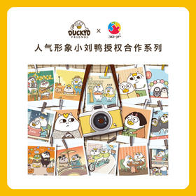 【折扣商品 不退不换】500片 平面拼图 塑料拼图 H2554 人气形象小刘鸭- 相片墙