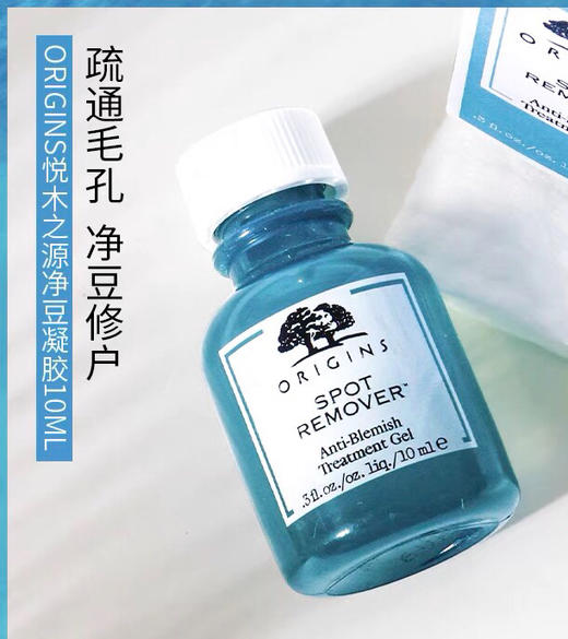 【海关保税直发】Origins悦木之源净痘凝胶10ml 舒缓痘印祛痘-会员5折 商品图0