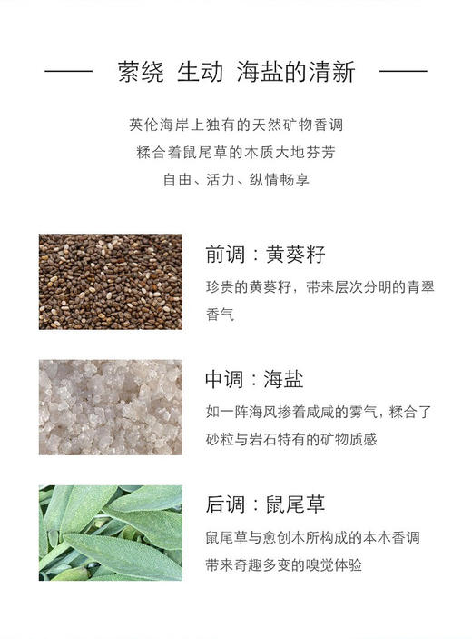 祖玛珑鼠尾草与海盐香水 清新 Jo Malone London-会员6折 商品图2