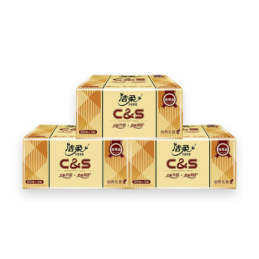 【洁柔C&S金尊抽纸】3层120抽3包面巾纸巾餐巾软抽居家日用清洁工具 商品图0