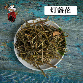 中药材批发  灯盏花云南1000克/500克