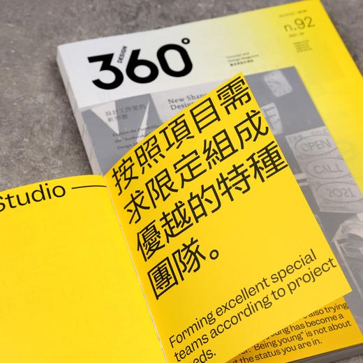 Design Studio | Design360°观念与设计杂志 92期 商品图4