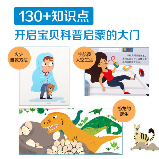 【常青藤爸爸】乐乐趣-小手忙不停系列（共6册） 商品图2