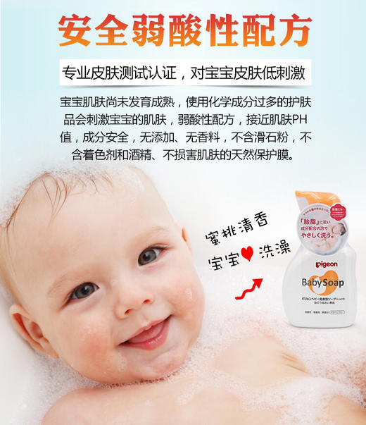日本贝亲-婴儿沐浴洗发二合一500ml泡沫清爽型/粉色花香保湿型/会员6折 商品图2