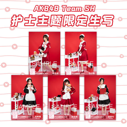 AKB48 Team SH 护士主题限定生写 商品图0