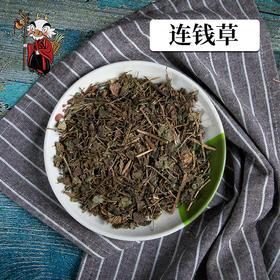 中药材批发 连钱草 福建 1000克/500克