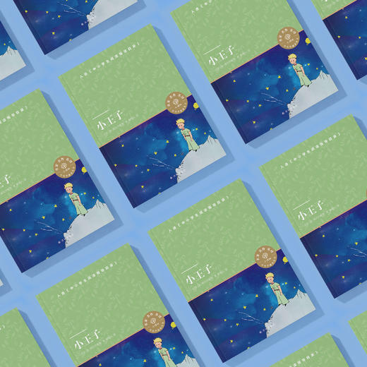 《小王子》（小译林版） 商品图2