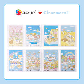 320片套装拼图 塑料拼图 M1391 Cinnamoroll 日日是好日