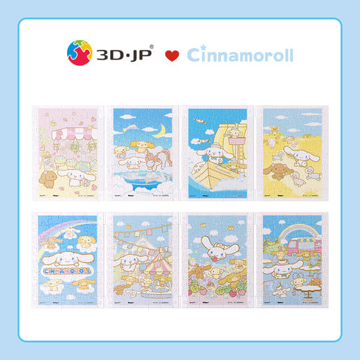 320片套装拼图 塑料拼图 M1391 Cinnamoroll 日日是好日 商品图1