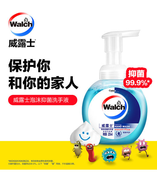 威露士泡沫抑菌健康呵护洗手液225*2瓶 商品图1