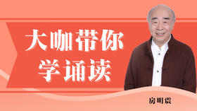 房明震《沁园春雪》