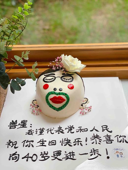 恶搞如花奶油蛋糕 下单前请仔细阅读商品详情 商品图1