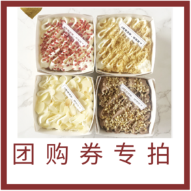 180无糖下午茶四种口味组合（团购券验收链接）