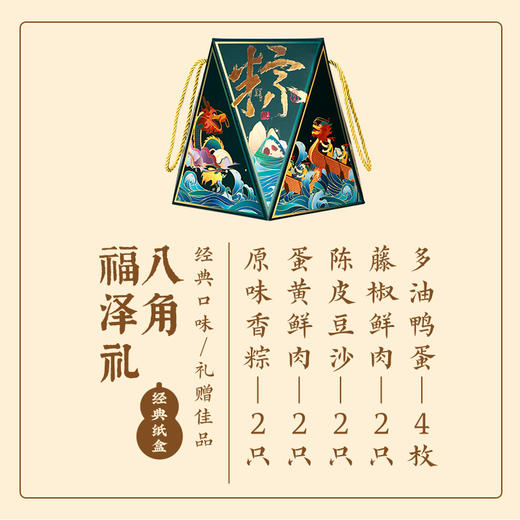 海鹏  团购礼盒 商品图0