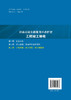 河南高速公路服务区改扩建工程竣工验收（第三册  工程决算、竣工决算、竣工数量表） 商品缩略图1
