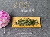 2021抛荒白牡丹来了（非预售那款），毫香浓郁到可以媲美白毫银针（100克罐装） 商品缩略图2