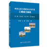 河南高速公路服务区改扩建工程竣工验收（第三册  工程决算、竣工决算、竣工数量表） 商品缩略图4