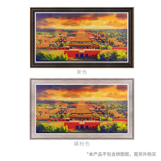 3000片 全景平面拼图 塑料拼图 H2557 黄有维- 辉照故宫 商品图3