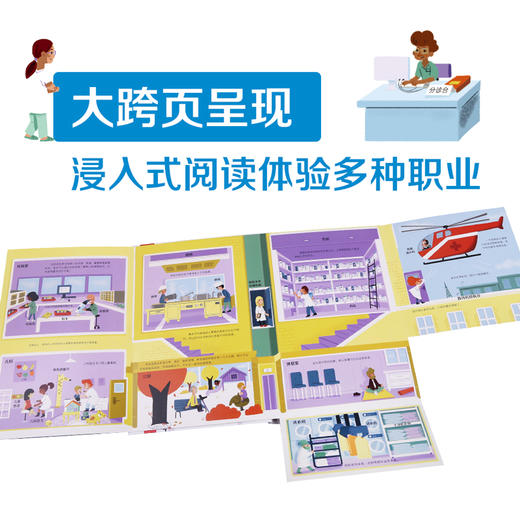 【常青藤爸爸】乐乐趣-小手忙不停系列（共6册） 商品图4