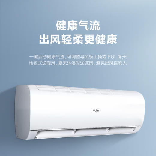 海尔空调KFR-35GW/81@U1-Ge速享风 商品图9