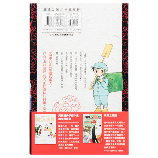 预售 【中商原版】漫画 MAO摩绪(01) 高桥留美子 台版漫画书 尖端出版社 商品图1