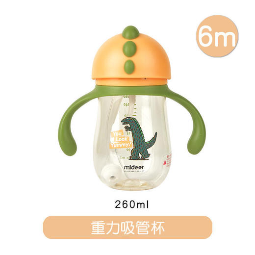 mideer弥鹿儿童宫西达也宝宝学饮杯 商品图5