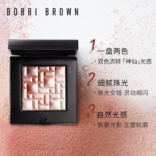 美国 BOBBI BROWN芭比波朗 五花肉高光修容盘 3g/8g 商品图3
