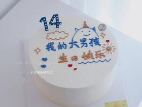 我的大男孩 （提前3小时预订）