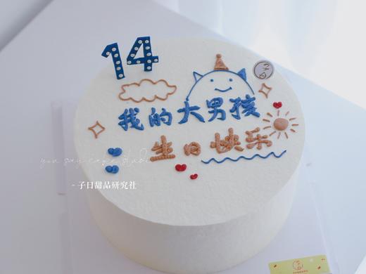 我的大男孩 （提前3小时预订） 商品图0