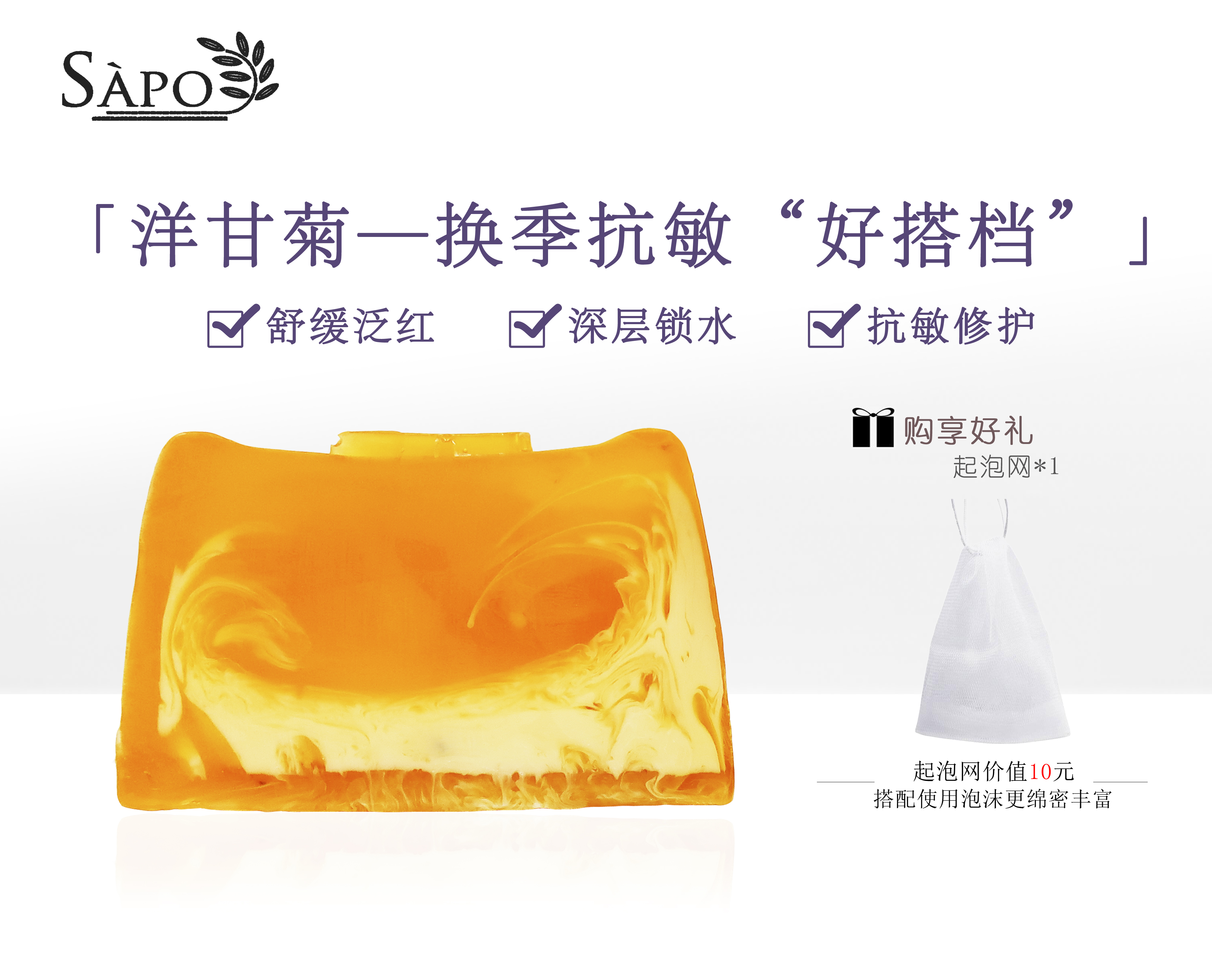 洋甘菊“换季搭档” 舒缓泛红 深层锁水 抗敏修护