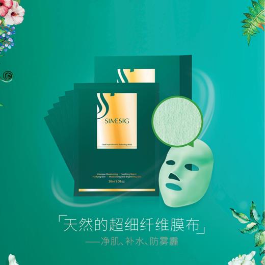 【已下架】SIMSIG/诗美诗格 抗皱紧致1盒+密集补水1盒+蜂胶面膜1盒 净肌水动力防护/活颜新肌紧致面膜/胶原蛋白紧致组合装 [D类] 商品图2
