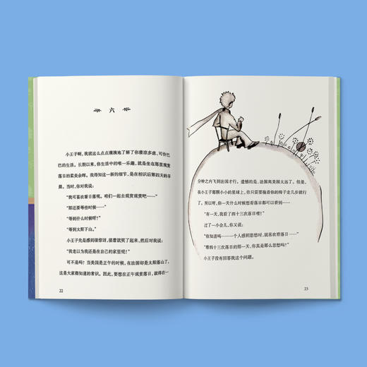《小王子》（小译林版） 商品图3