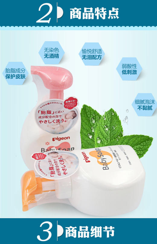 日本贝亲-婴儿沐浴洗发二合一500ml泡沫清爽型/粉色花香保湿型/会员6折 商品图1