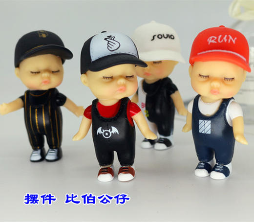 【特价】比伯公仔 装饰摆件 比伯娃娃 多款可选 睡眠比伯玩具摆件 商品图0