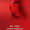 【海关保税直发】Arman阿玛尼红色Si迷情挚爱女士香水花果香调-会员5折 商品缩略图3