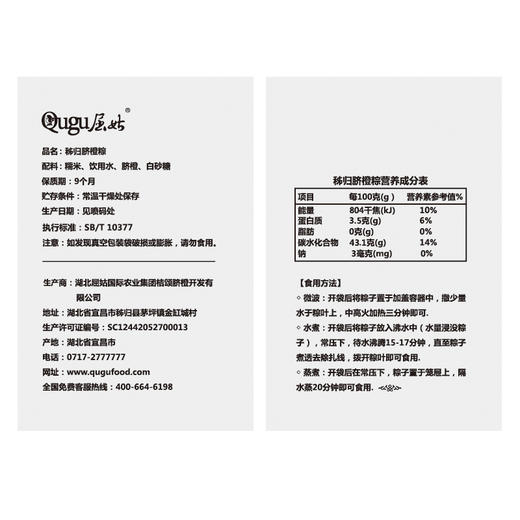 【湖北秭归脐橙粽】端午美食粽子脐橙粽屈原故里脐橙水果粽6味12枚 商品图5