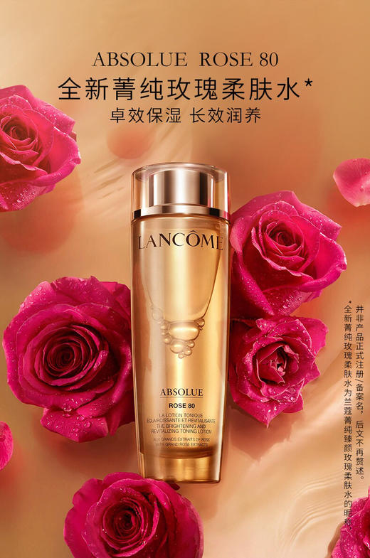 【海关保税直发】Lancome兰蔻菁纯三件套-臻颜焕亮眼霜20ml+菁纯水150ml+菁纯面霜 60ml -会员5折 商品图3