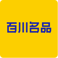 百川名品