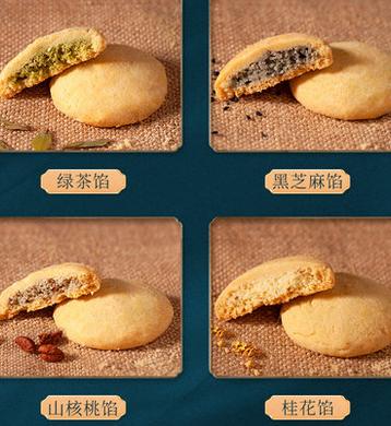 【知味观合桃酥】杭州特色美食小吃 核桃酥饼干糕点零食 商品图2