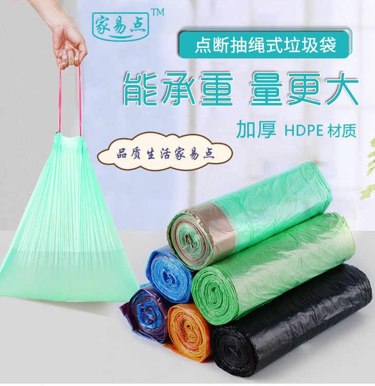 抽绳垃圾袋_01