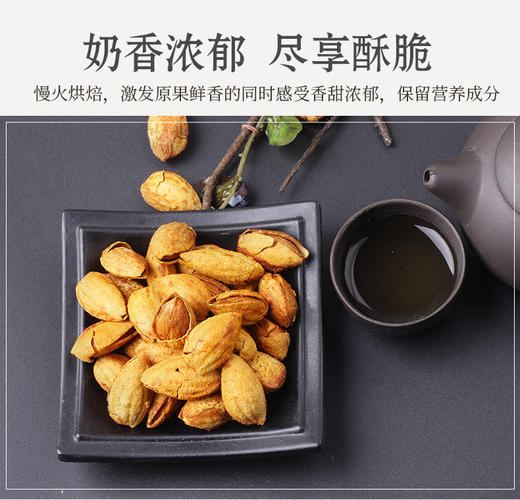 三只松鼠手剥巴旦木160g（国紫）(T) 商品图7