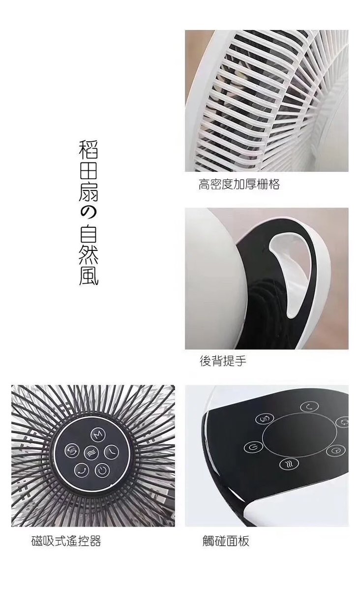 【日本西哲"稻田风空气循环扇"y-228w】家用电风扇,直流变频落地扇