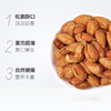 三只松鼠手剥巴旦木160g（国紫）(T) 商品缩略图8