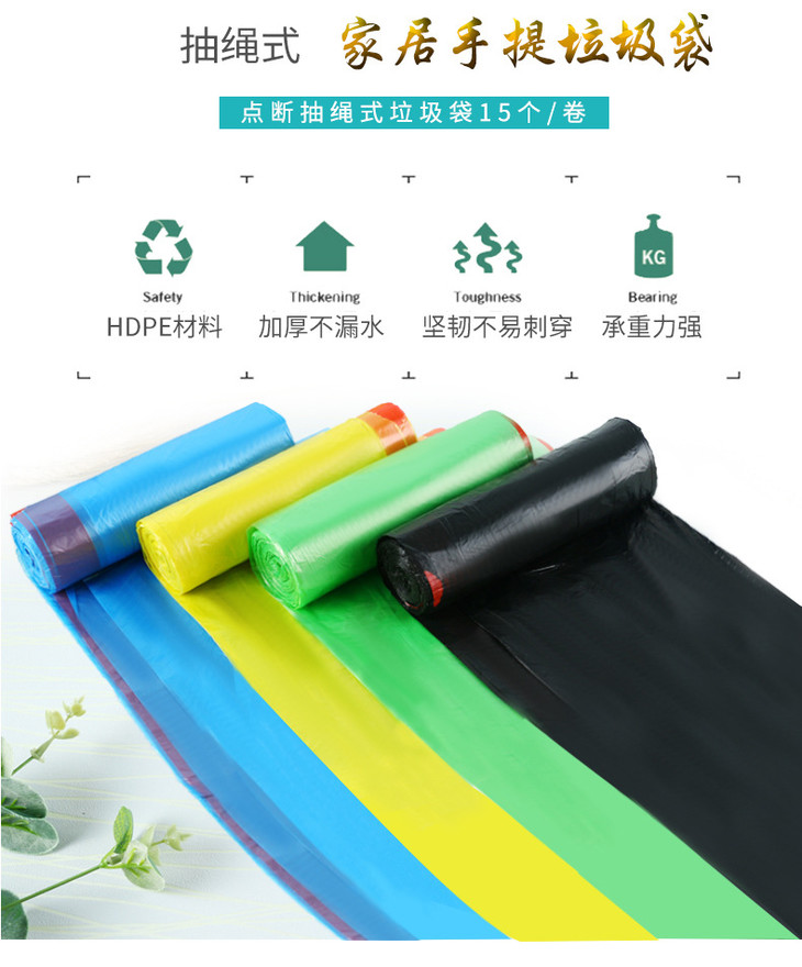 抽绳垃圾袋_03