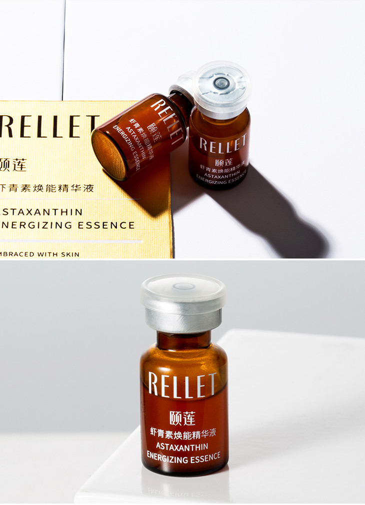 【积分兑换】rellet/颐莲虾青素焕能精华6支盒装