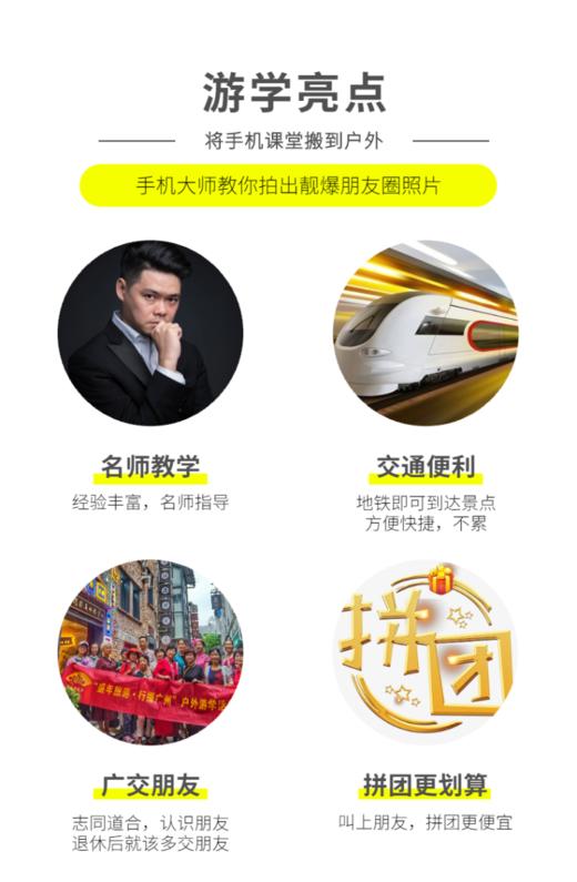 5月26日 盛年大学户外摄影游学之旅--大剧院 商品图1