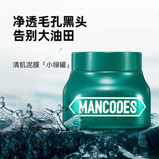 狂暑季🔥【𝟏𝟐𝟵任选𝟒件】🔹左颜右色 茶树清洁泥膜 150g 商品图1