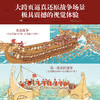 乐乐趣-画给孩子的人文史 古代勇士 原价89 商品缩略图4
